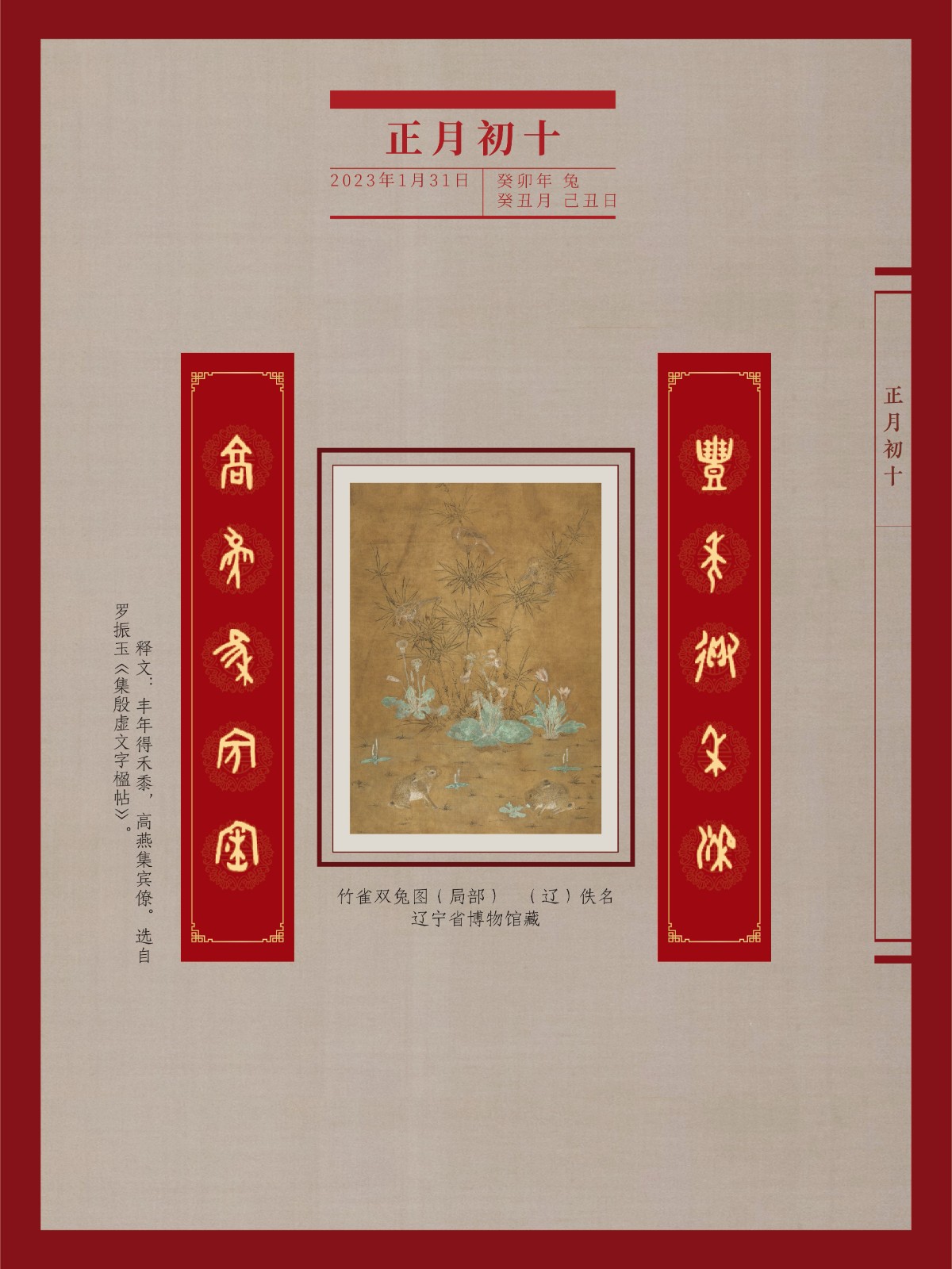 新春典籍文化展27