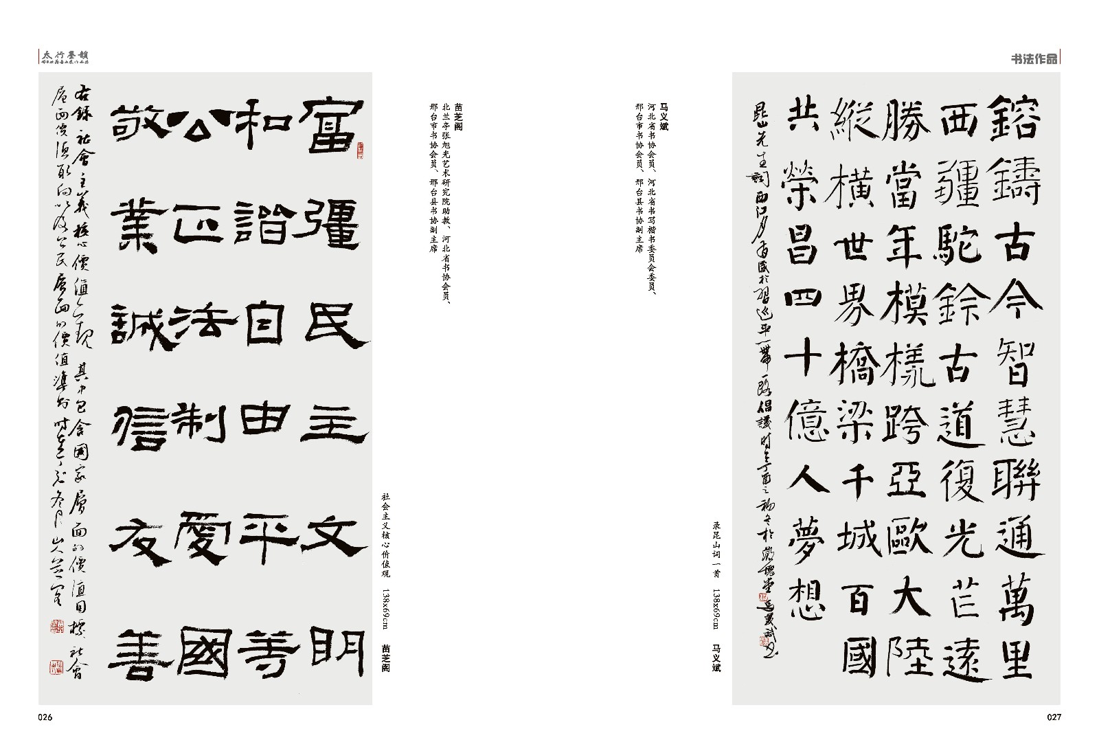 太行墨韵组合_页面_17