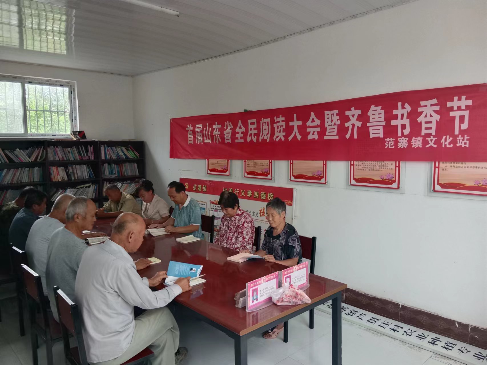 【冠县】范寨镇“首届山东省全民阅读大会暨