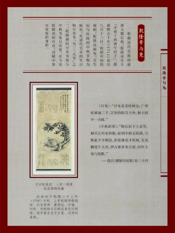 新春典籍文化展34_588_784_39