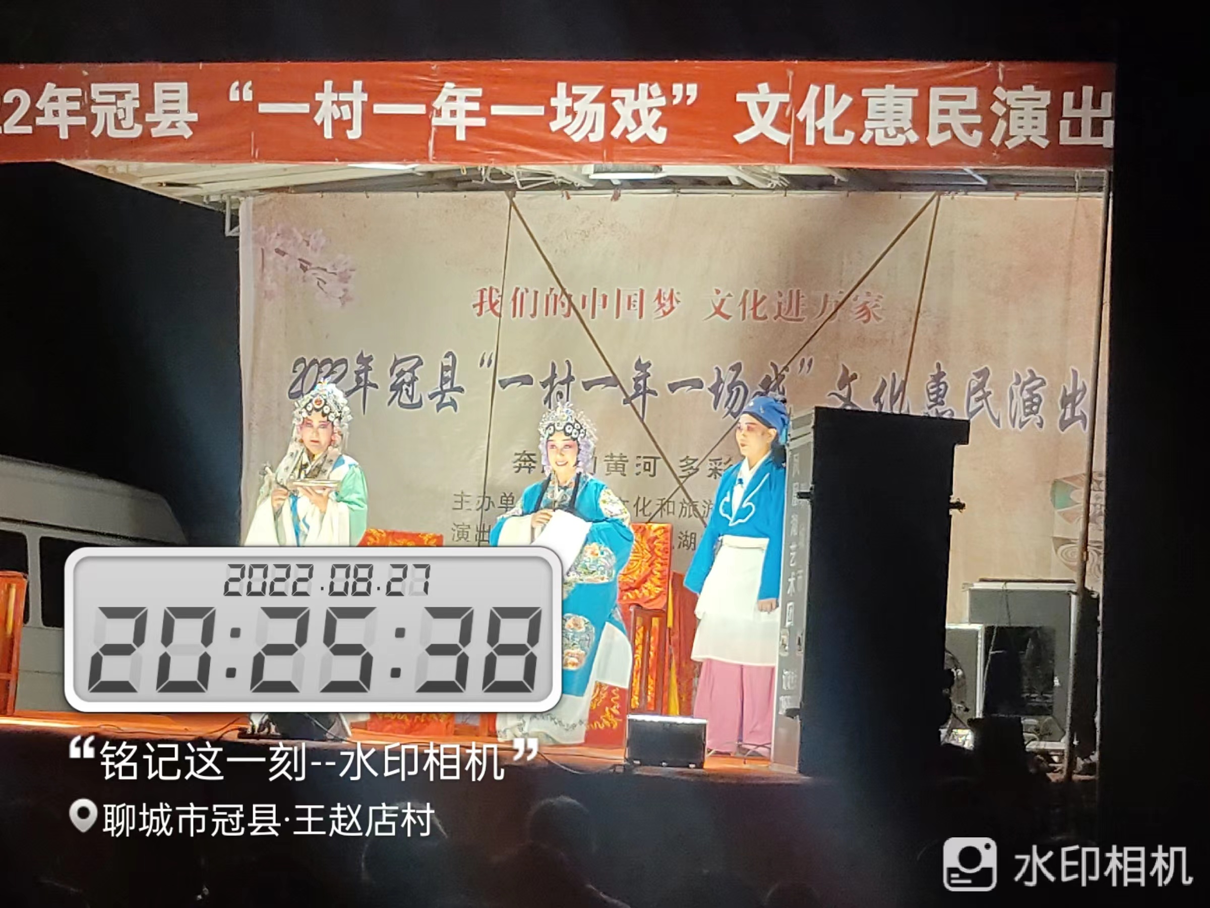 【冠县】贾镇一村一场戏