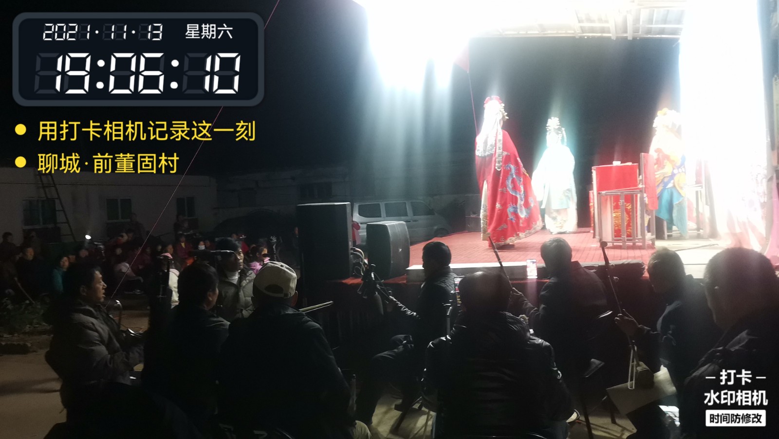 前董固.jpg