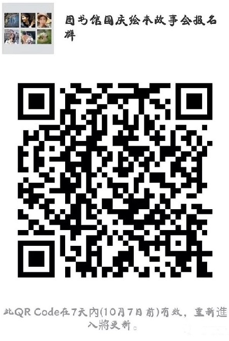 故事会报名群 故事会报名群.jpg