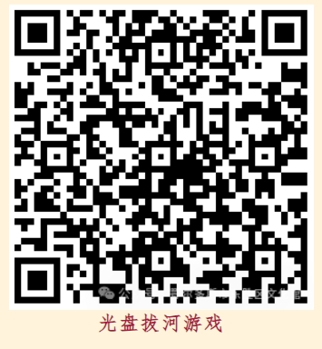 光盘拔河游戏 光盘拔河游戏.png