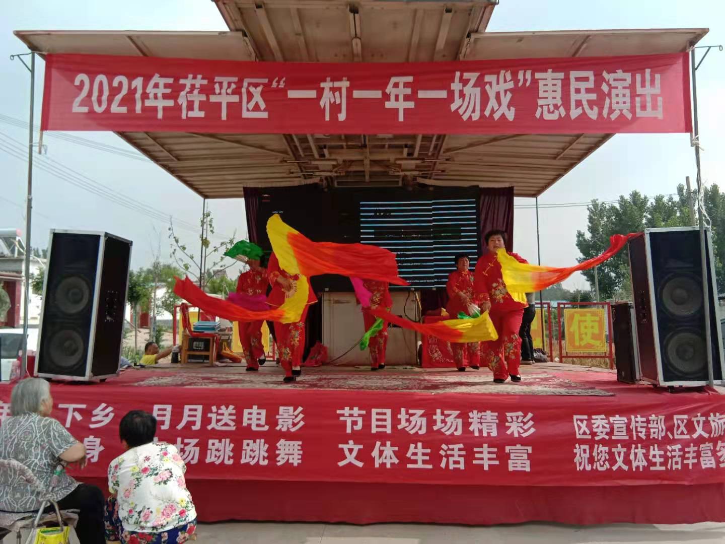 茌平区冯官屯镇北辛村演出预告