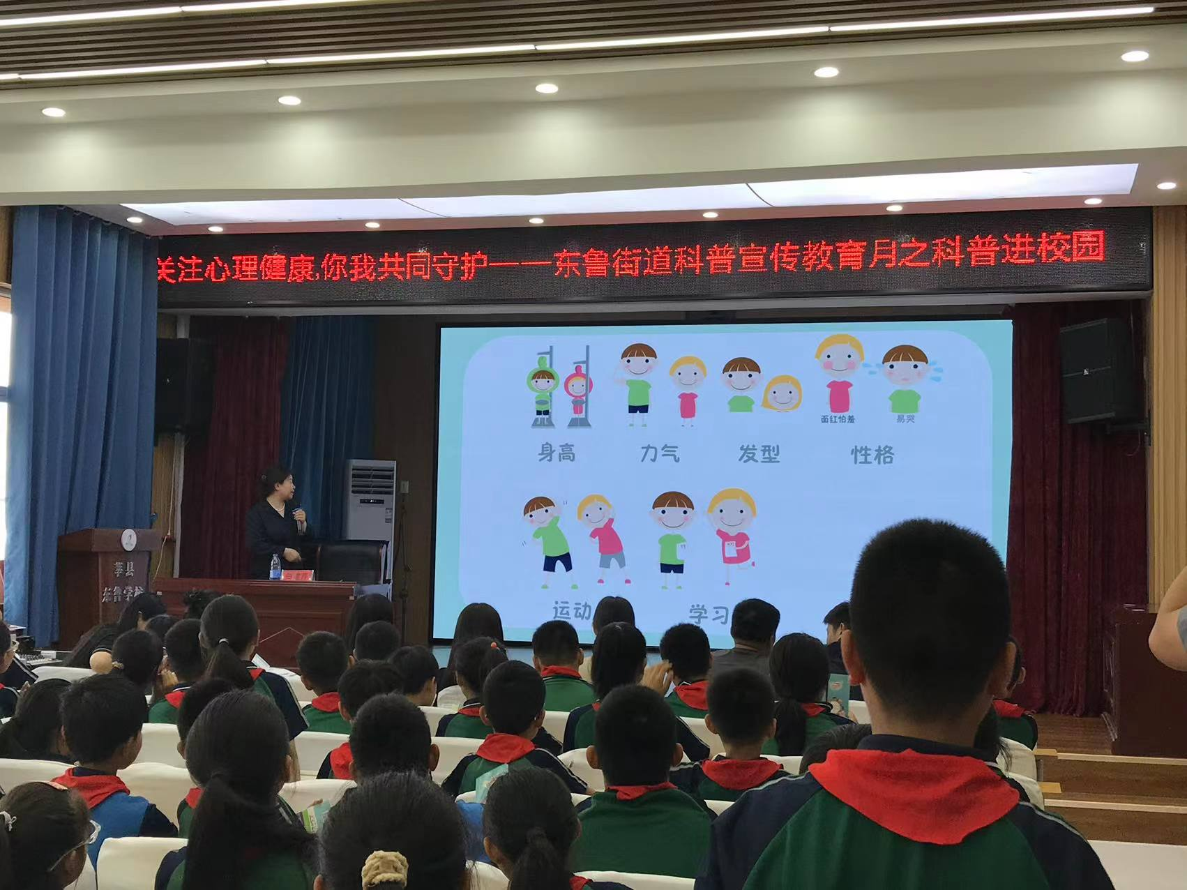 【莘县】东鲁街道科普宣传月之科普进校园