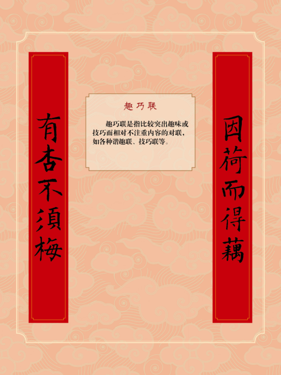 同筑中国梦，共度书香年—楹联文化巡展31.png?v=1732094408793