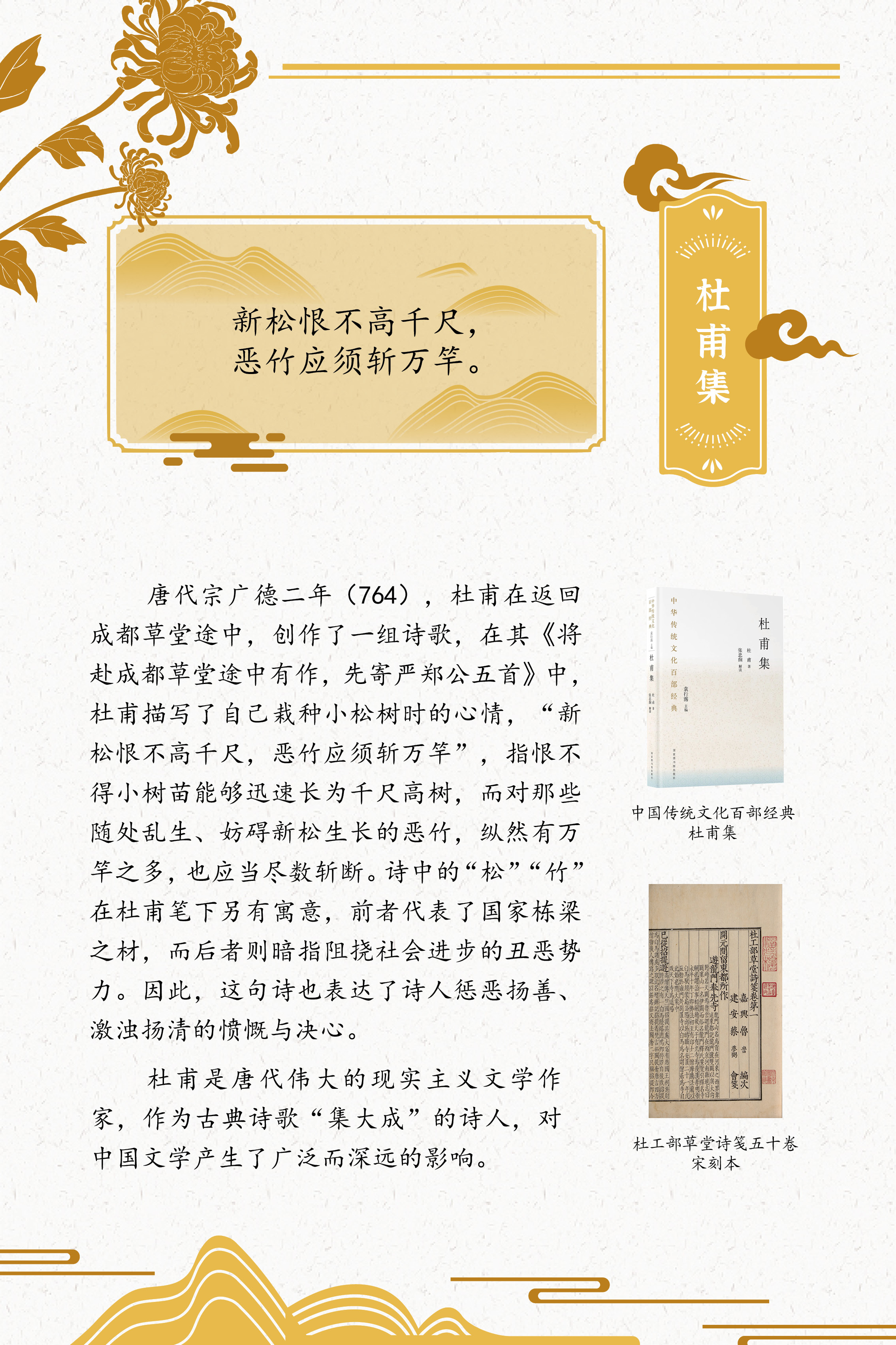 典籍里的中国智慧——《中华传统文化百部经典》阅读推广展_图39