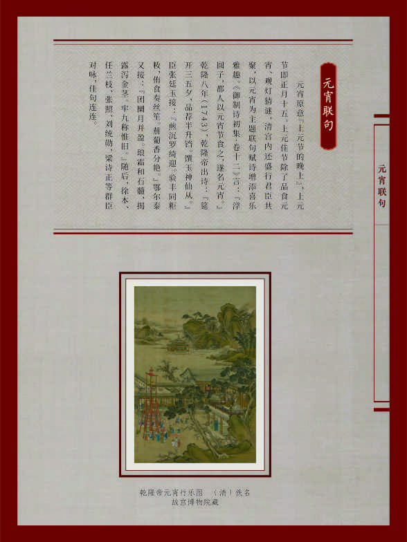 新春典籍文化展39_588_784_39