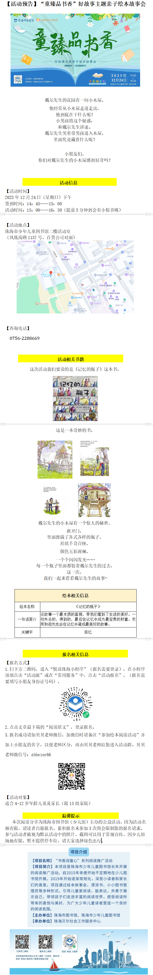 QQ截图20231219152131 QQ截图20231219152131.png