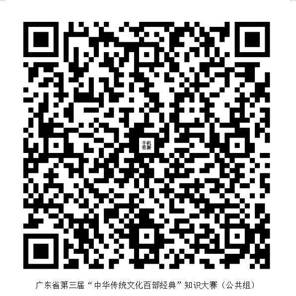 公共组竞赛页面二维码 公共组竞赛页面二维码.jpg?v=1765869911269