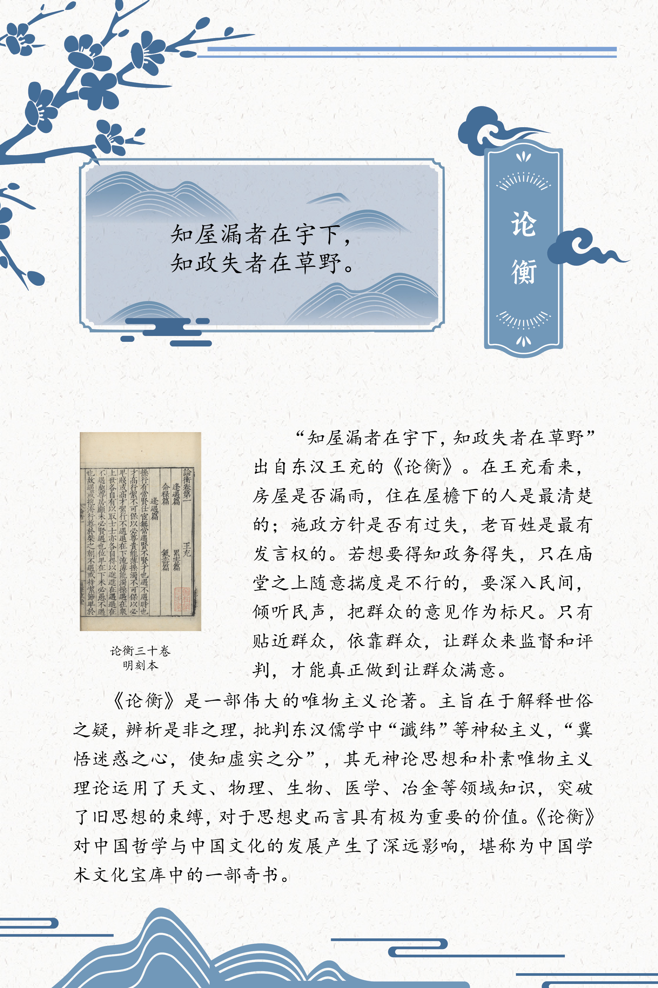 典籍里的中国智慧——《中华传统文化百部经典》阅读推广展_图30