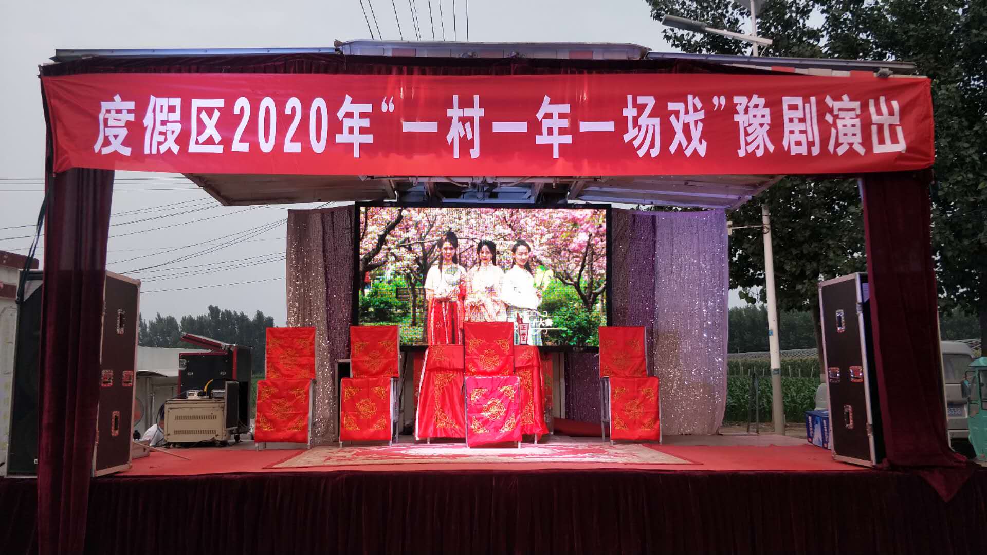 朱老庄韩庄7月4日