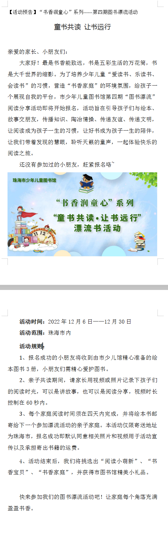 QQ截图20221201170842001