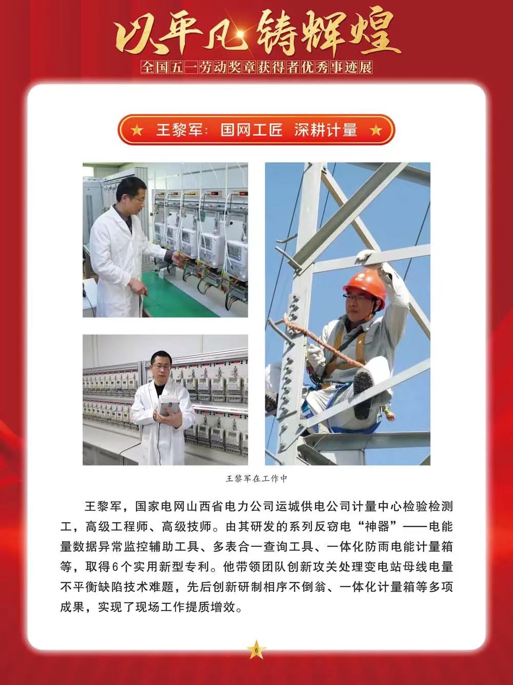 微信图片_202405011457212