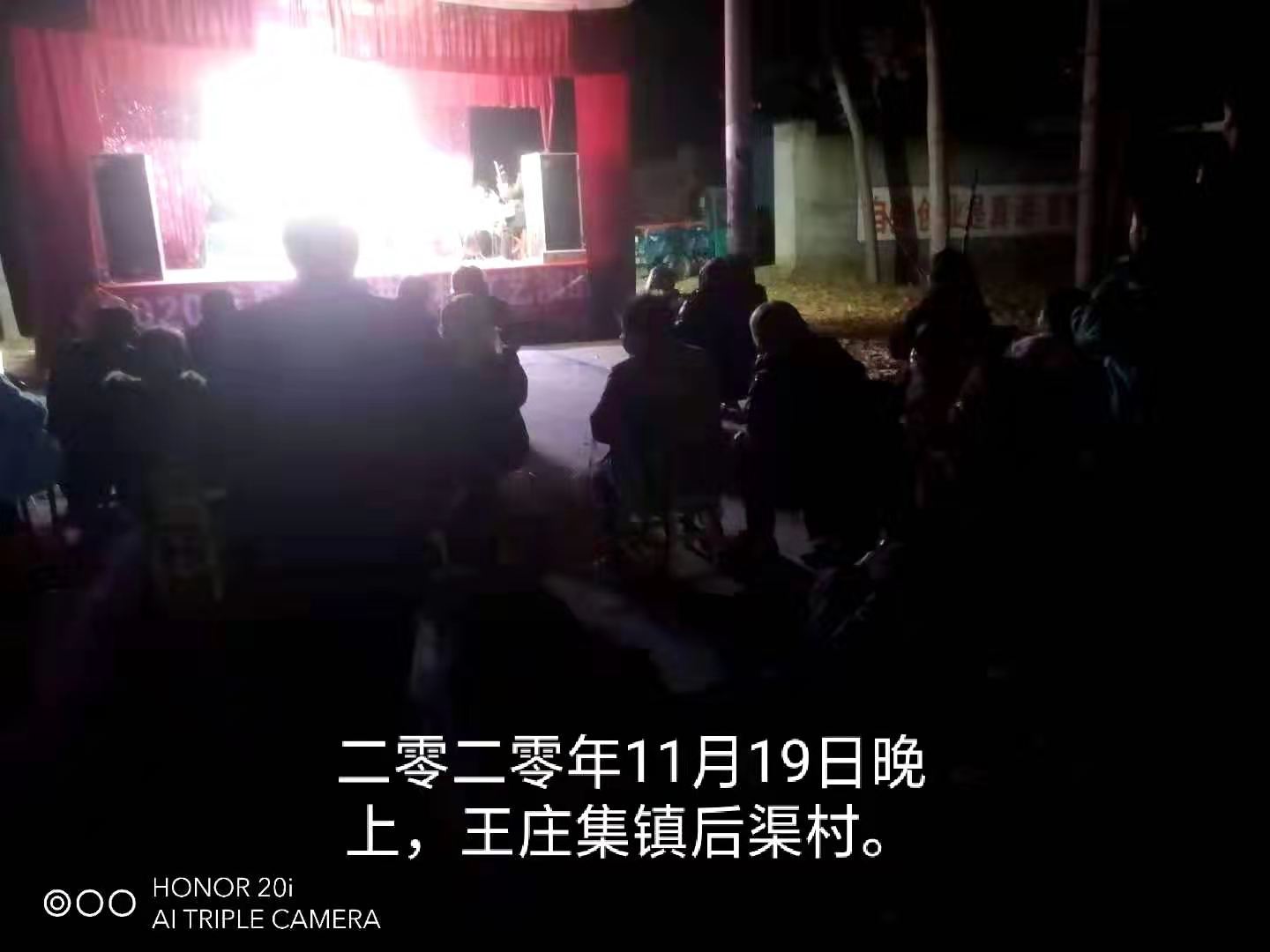 【莘县】2020年“戏曲进乡村”文艺演出