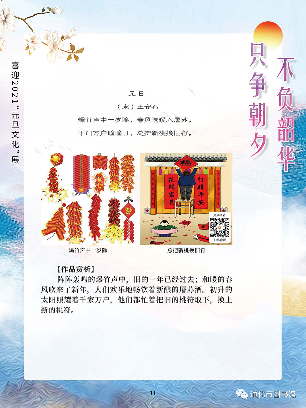 微信图片_20211115120924