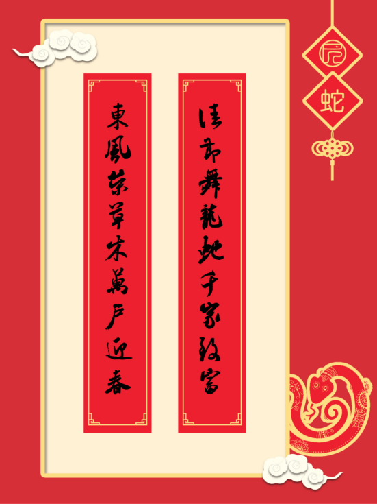 同筑中国梦，共度书香年—楹联文化巡展66.png?v=1741813733477