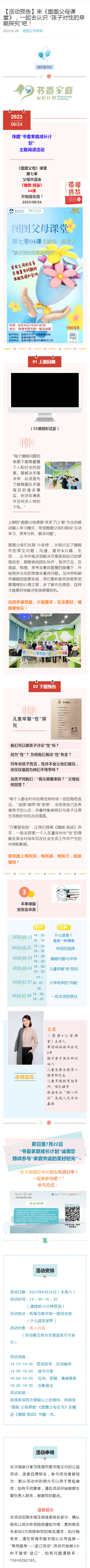 2023-06-24图图 2023-06-24图图.png