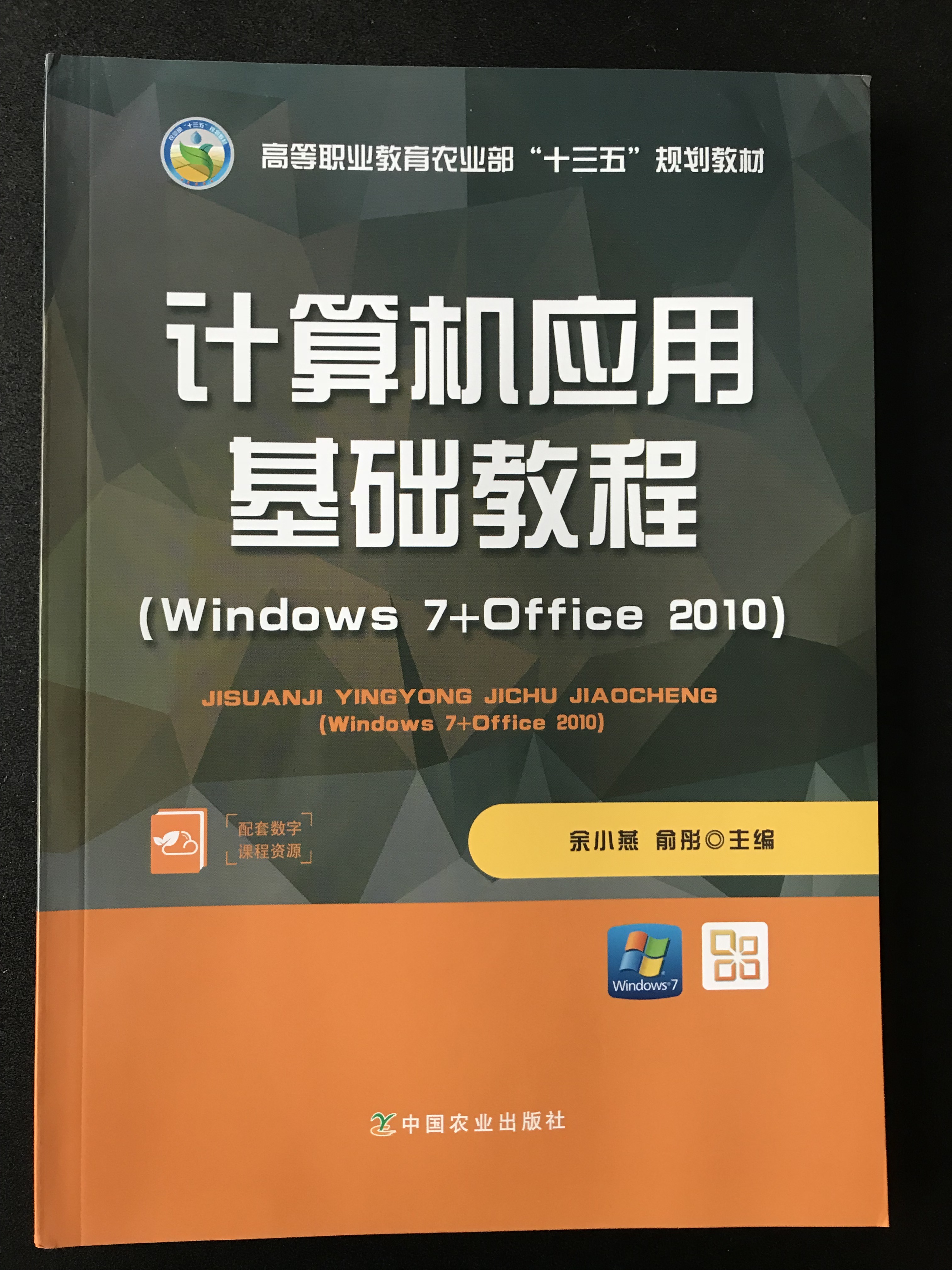 计算机基础应用教案_计算机基础应用备课教案_计算机应用基础教案下载