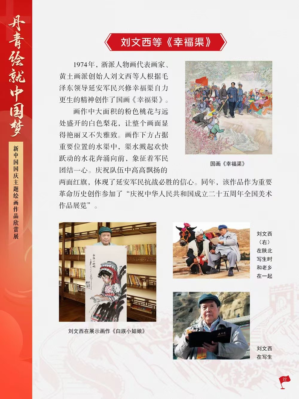 微信图片_202409300954381