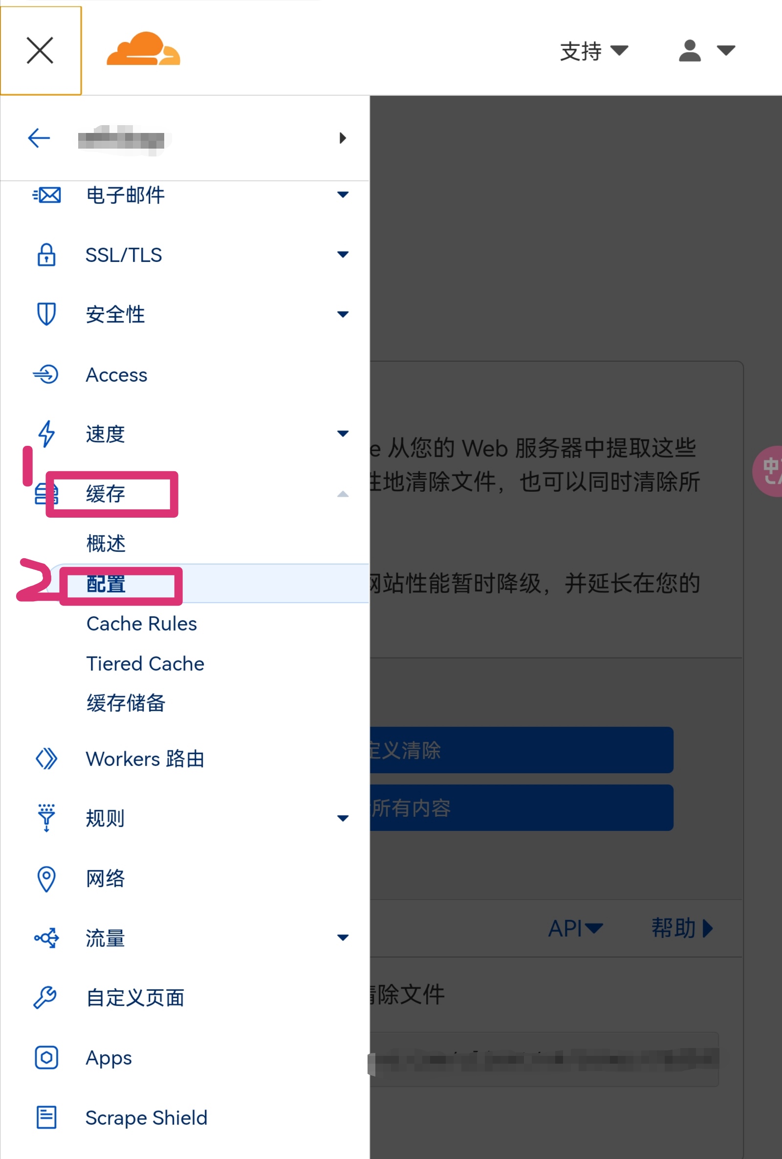 缓存-配置