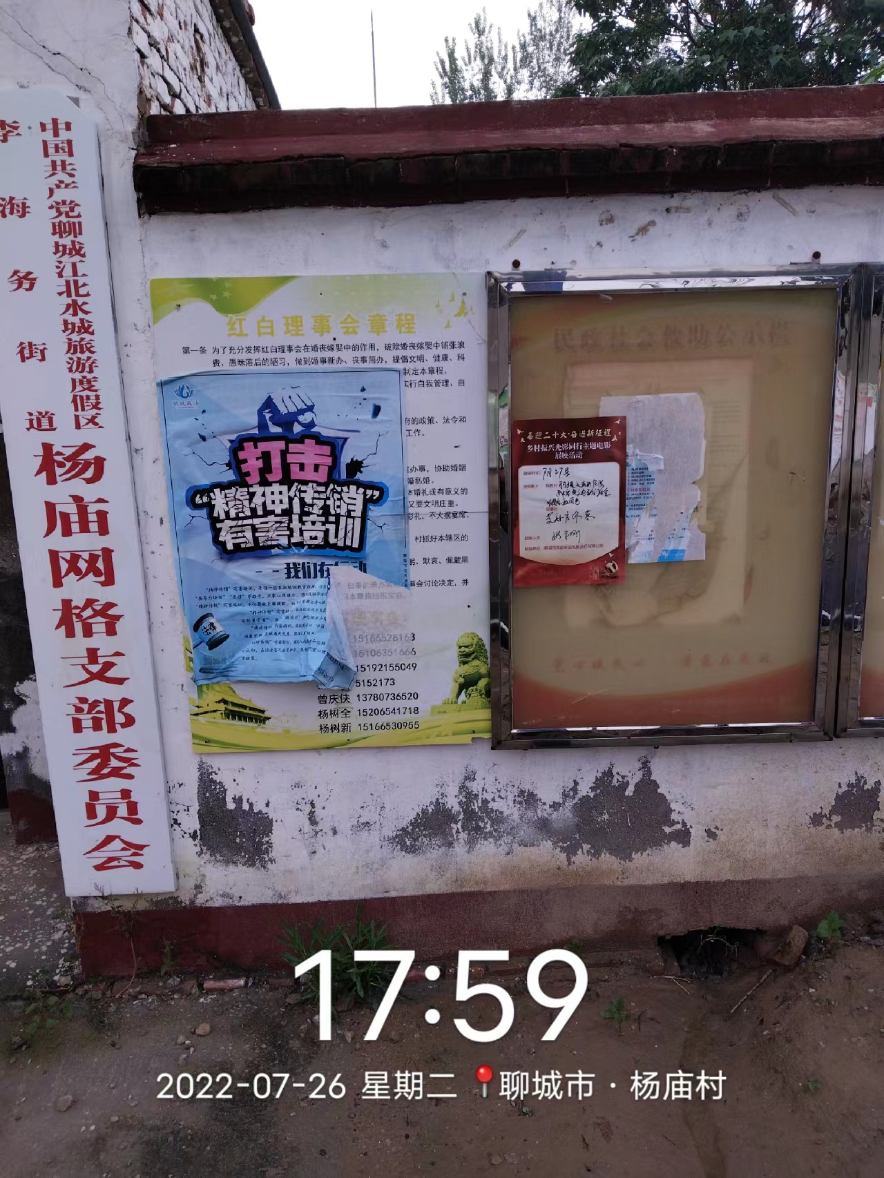 【度假区】度假区农村公益电影放映走进李海务街道杨庙村