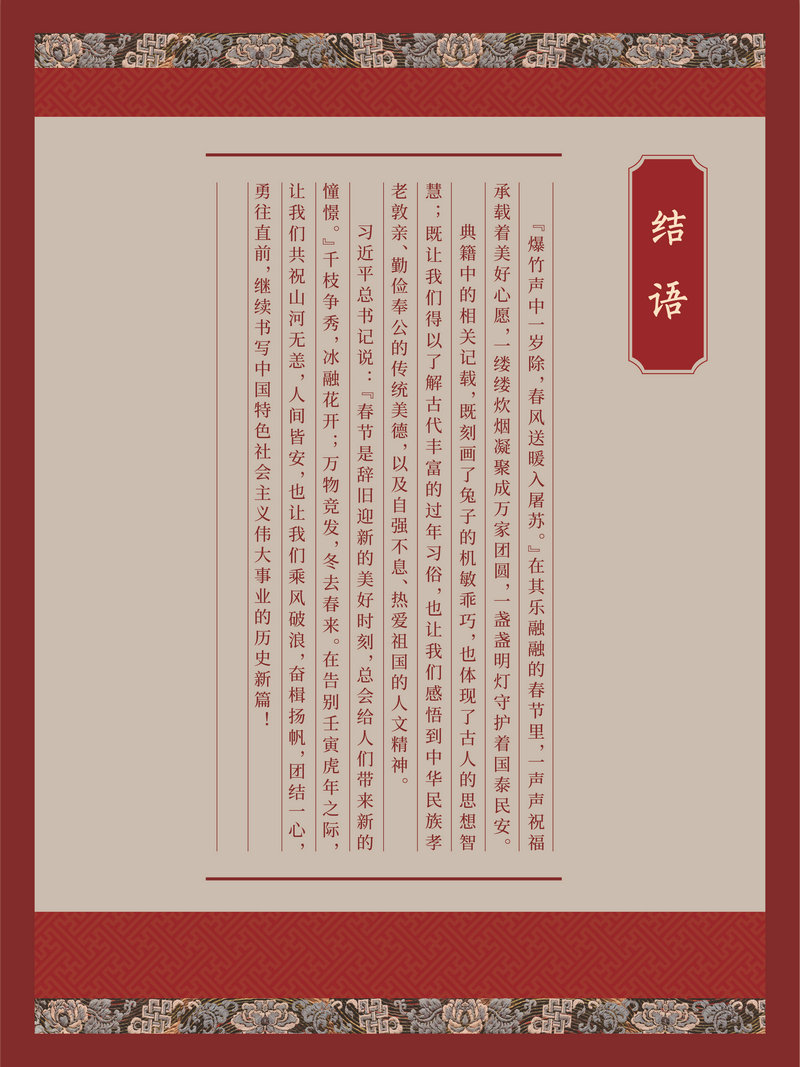 2023“书墨飘香·悦享新年”新春典籍文化展_图40