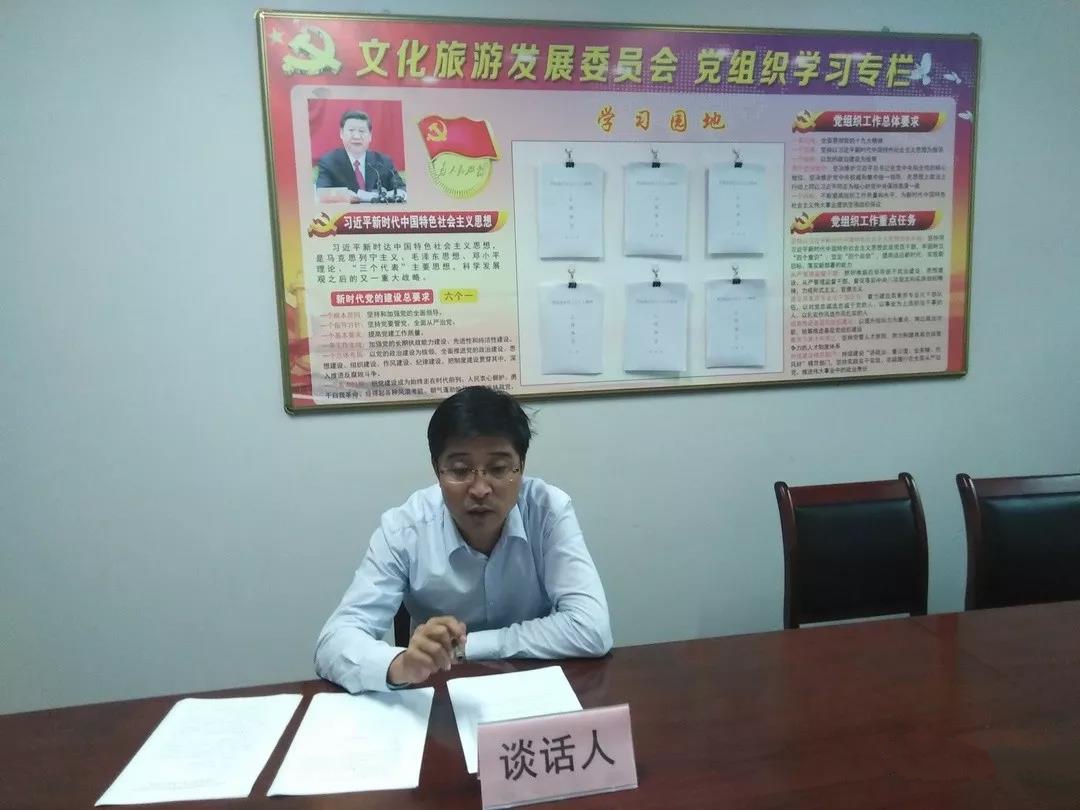 履职督导谈话4 履职督导谈话4.jpg