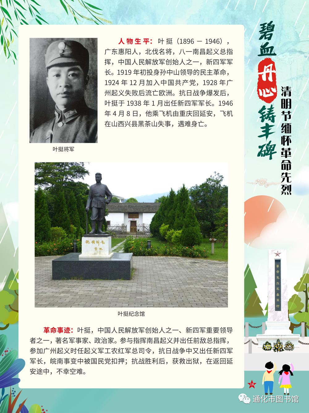 微信图片_20211115124011