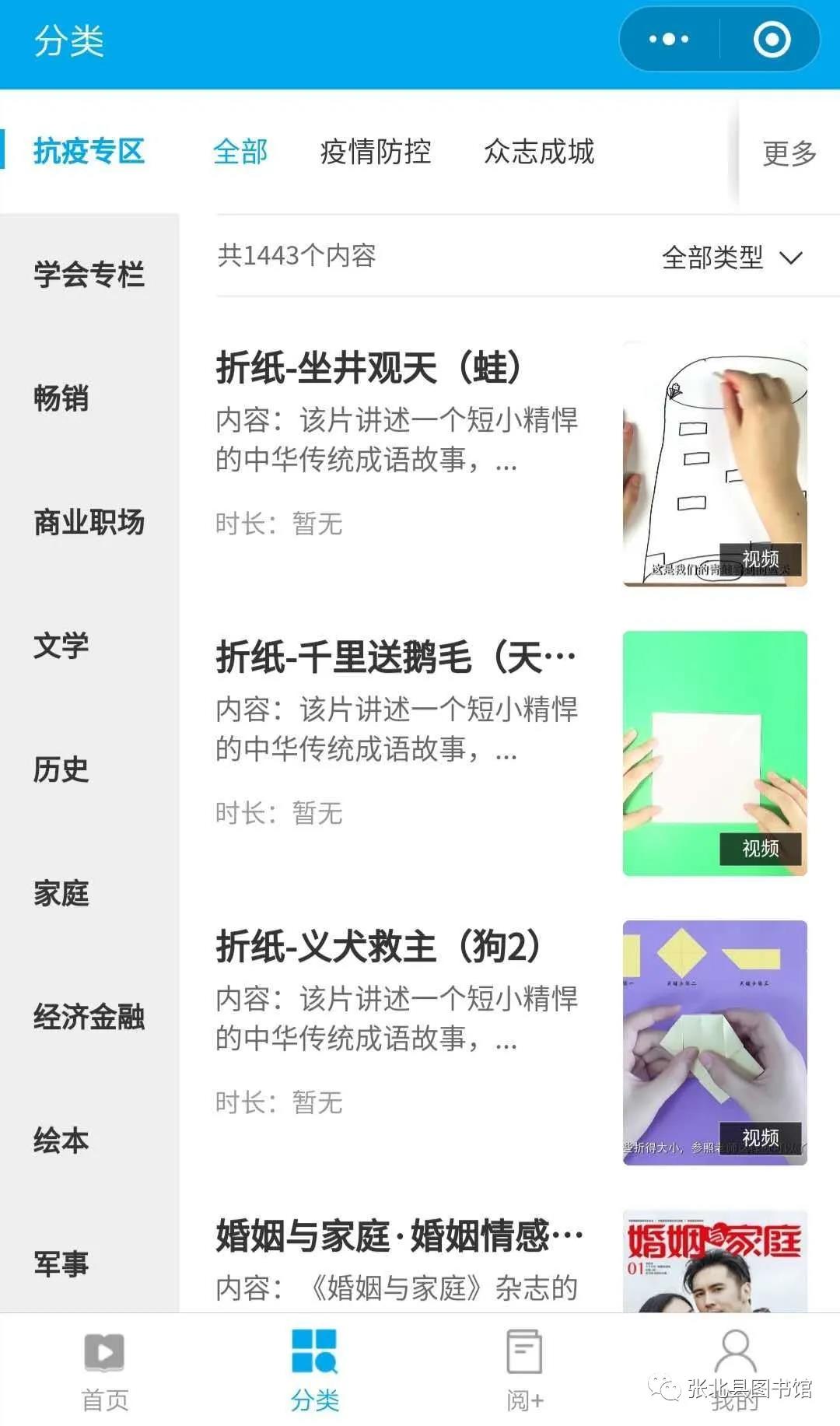 微信图片_20200324093606