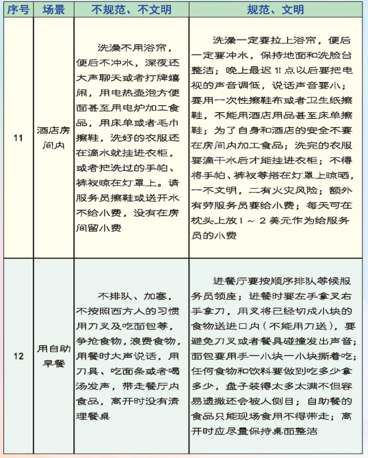 pagenumber_ebook=23,pagenumber_book=0