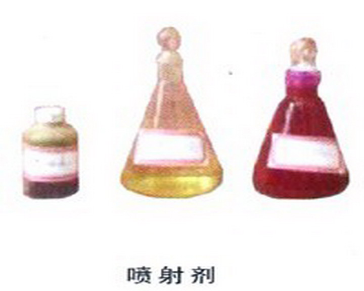 喷射剂.jpg