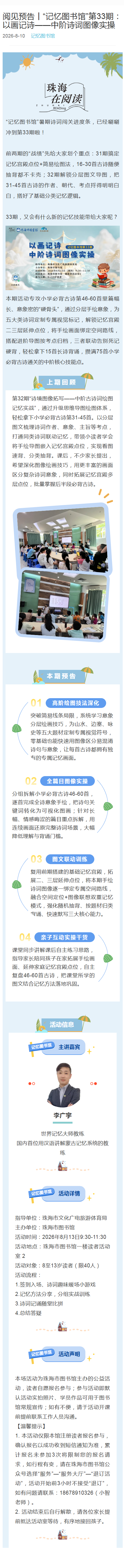 2026-08-10_记忆 2026-08-10_记忆png