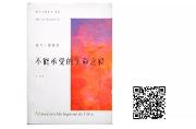 2018年1月新书推荐(一)