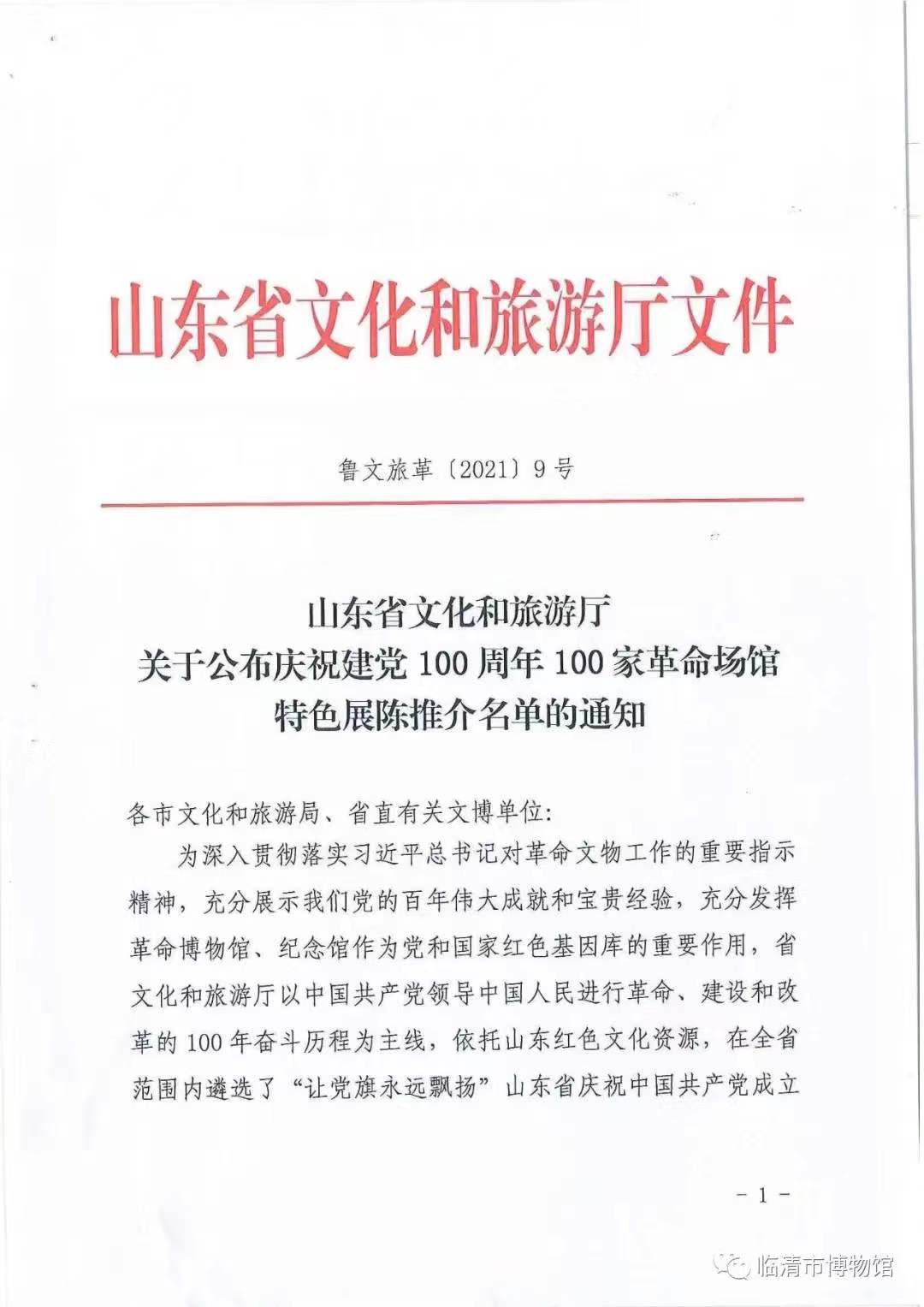 微信图片_202112140941204