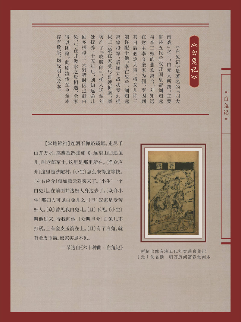 2023“书墨飘香·悦享新年”新春典籍文化展_图32