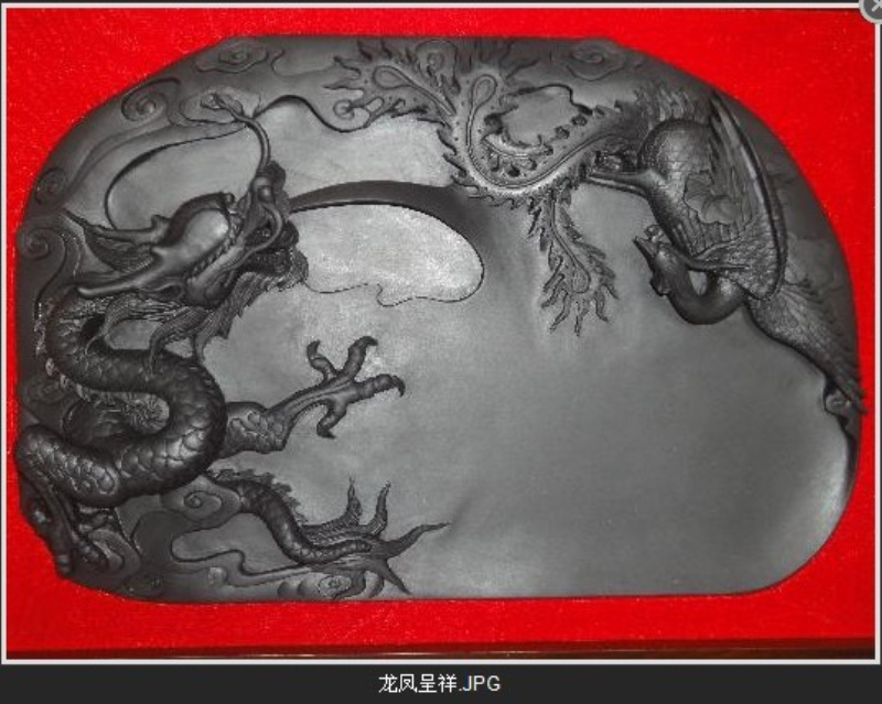 金星砚作品 龙凤呈祥.jpg