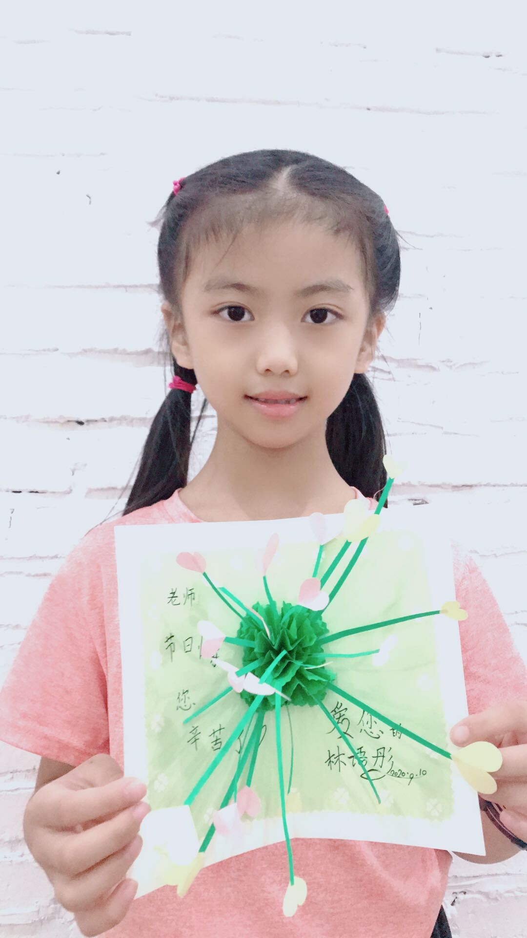 林语彤