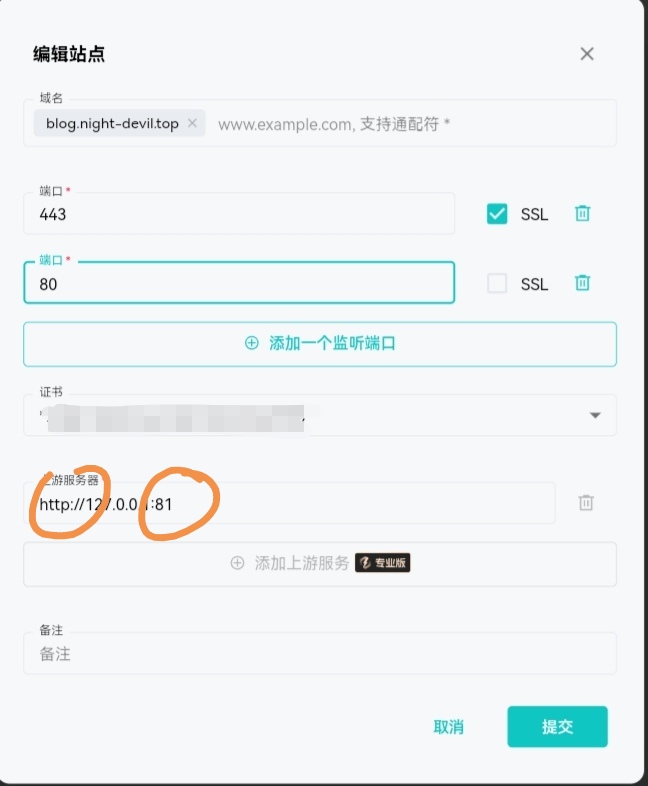 雷池绑定HTTP图示