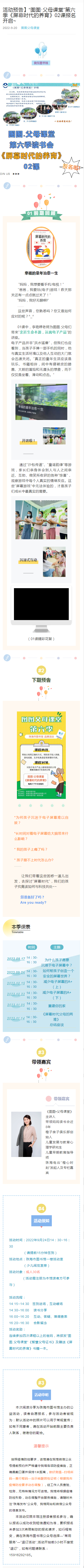 2022-09-20_报名 2022-09-20_报名.png