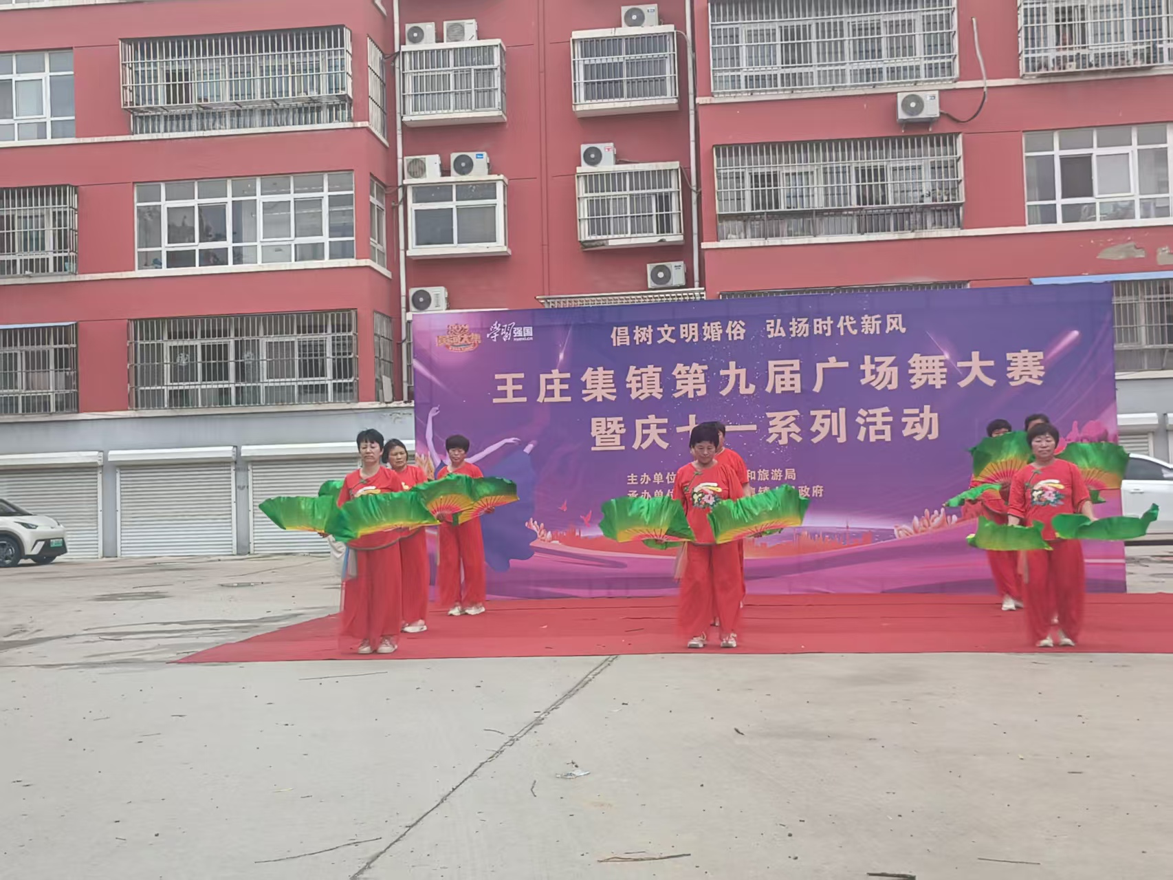 【莘县】王庄集镇第九届广场舞大赛