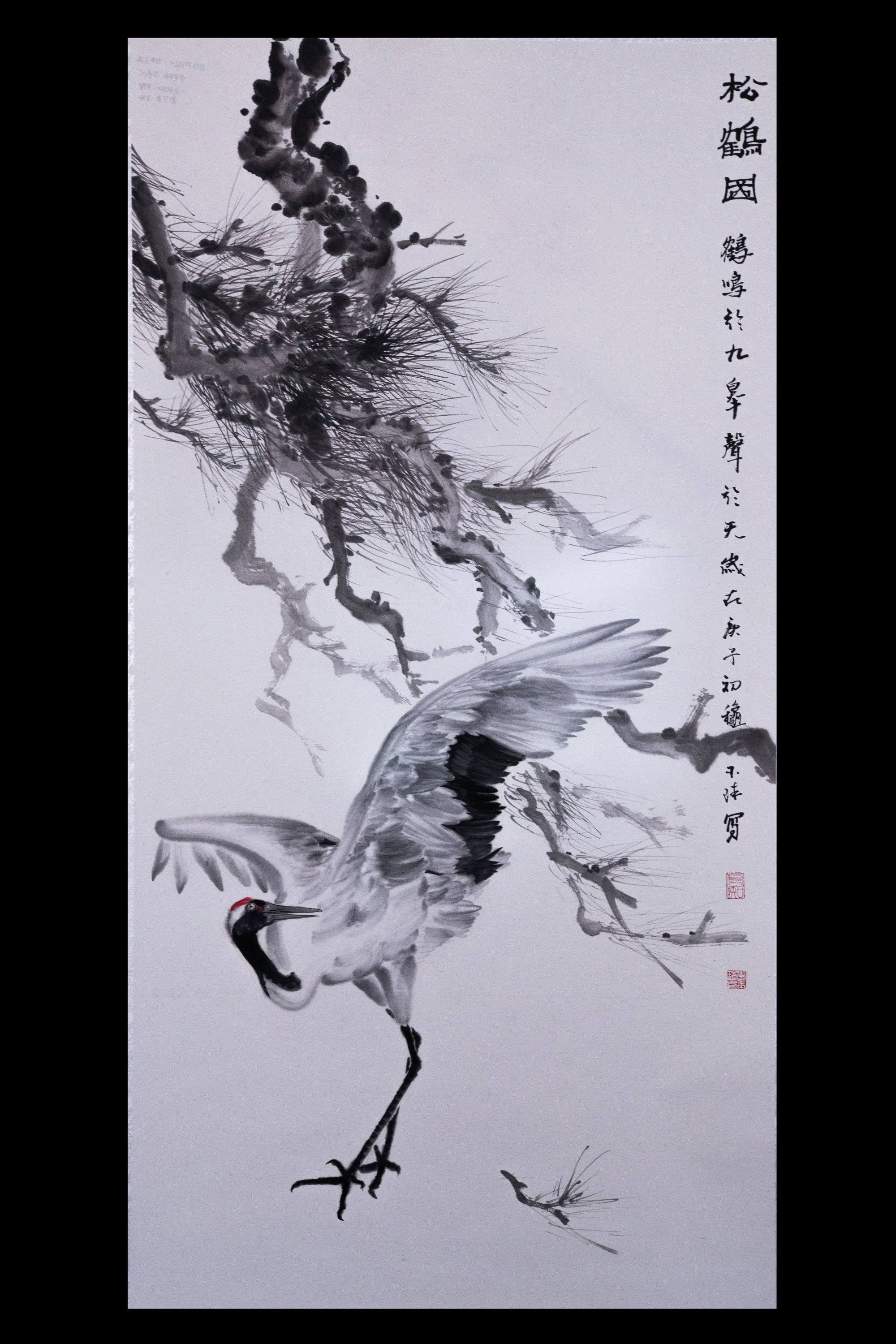 李玉珠《松鹤图》 李玉珠《松鹤图》.jpg