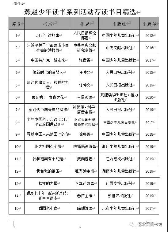 微信图片_20210916151219