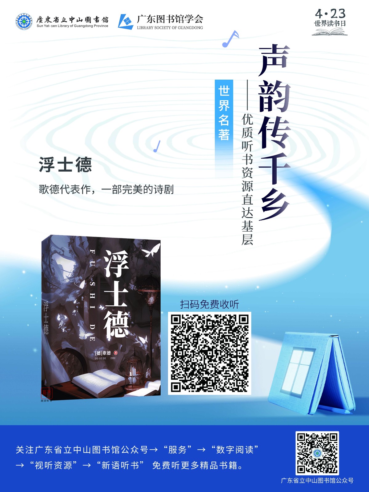 走进银行系列_浮士德_Jc