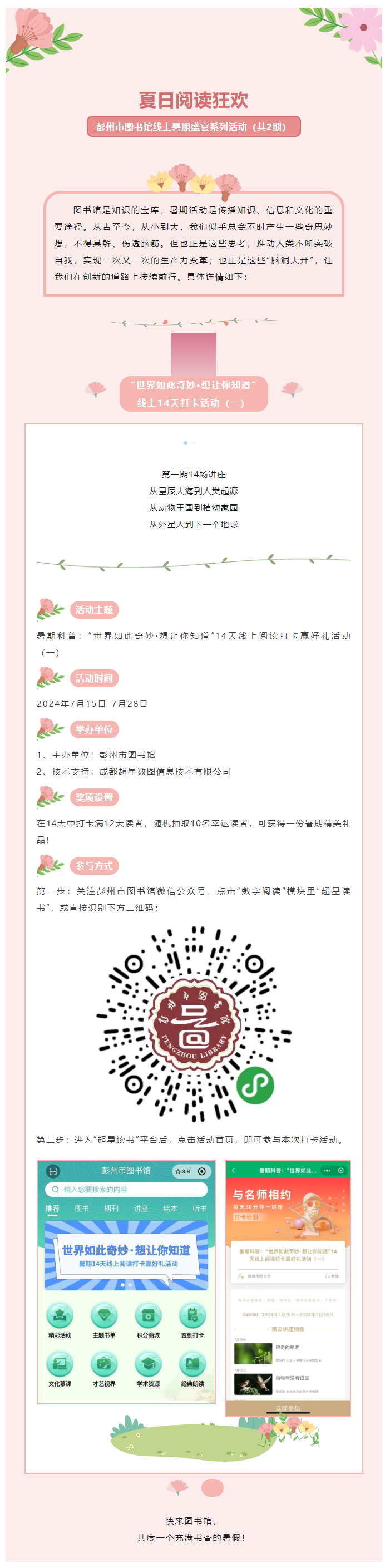 QQ截图20240718103323.png?v=1749270330723