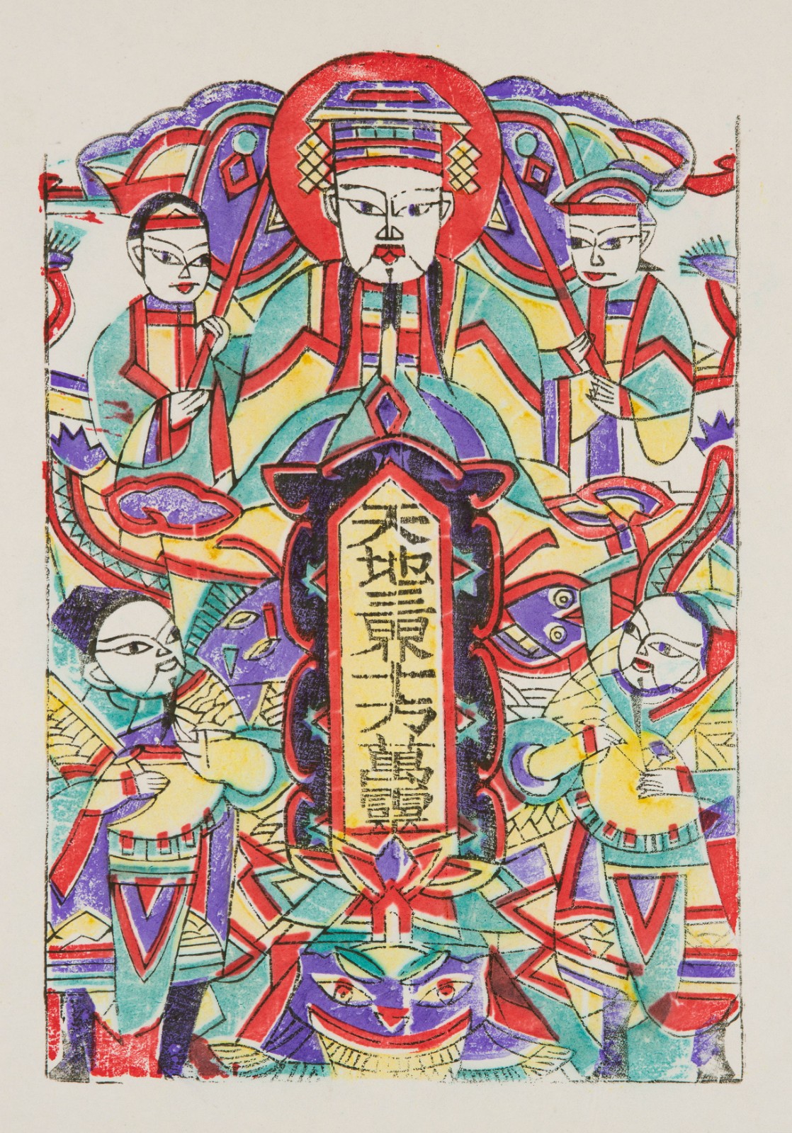 天地三界十方万灵