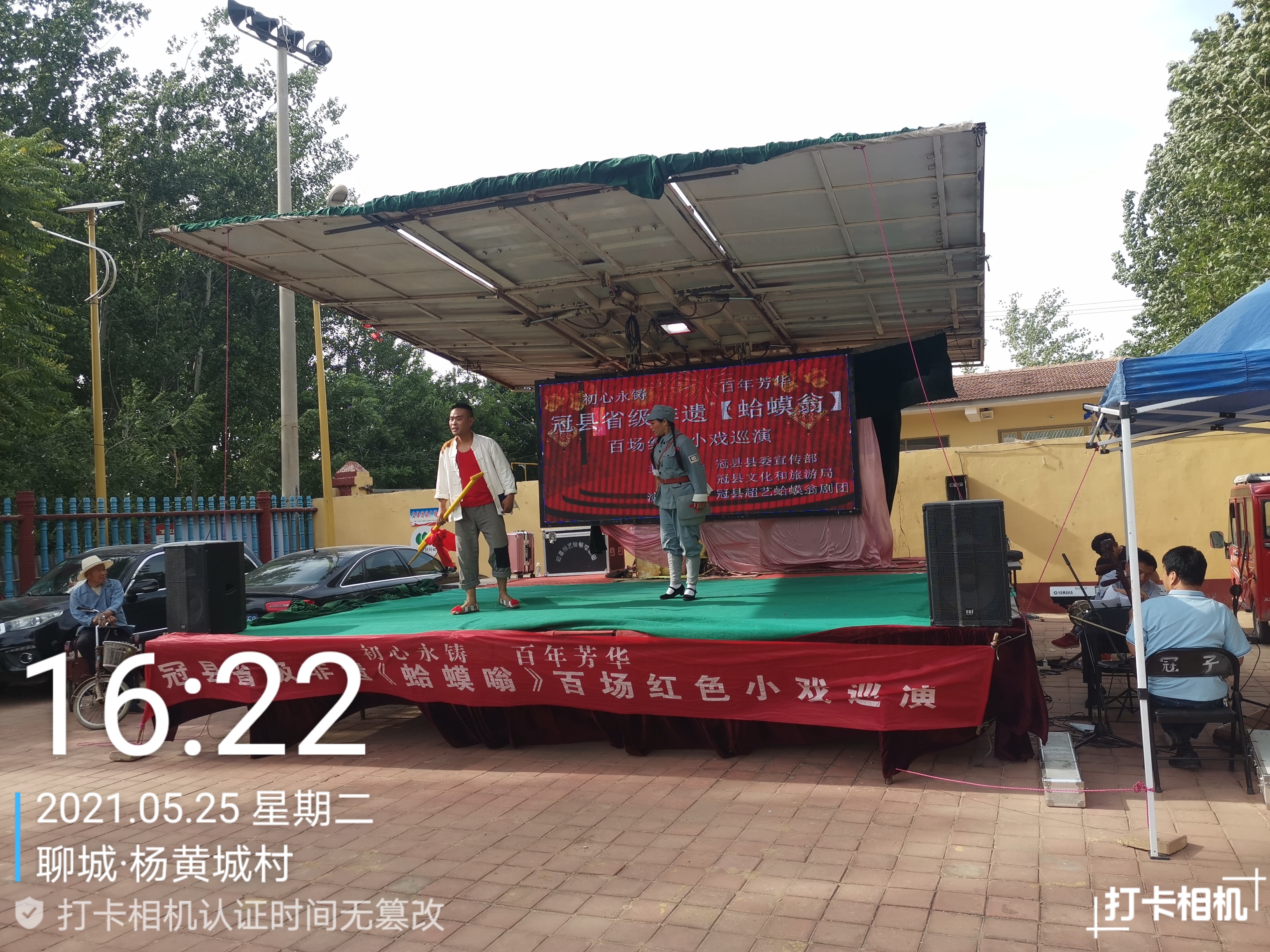 【冠县】“初心永铸 百年芳华” 百场红色小戏巡演走进梁堂镇杨黄城