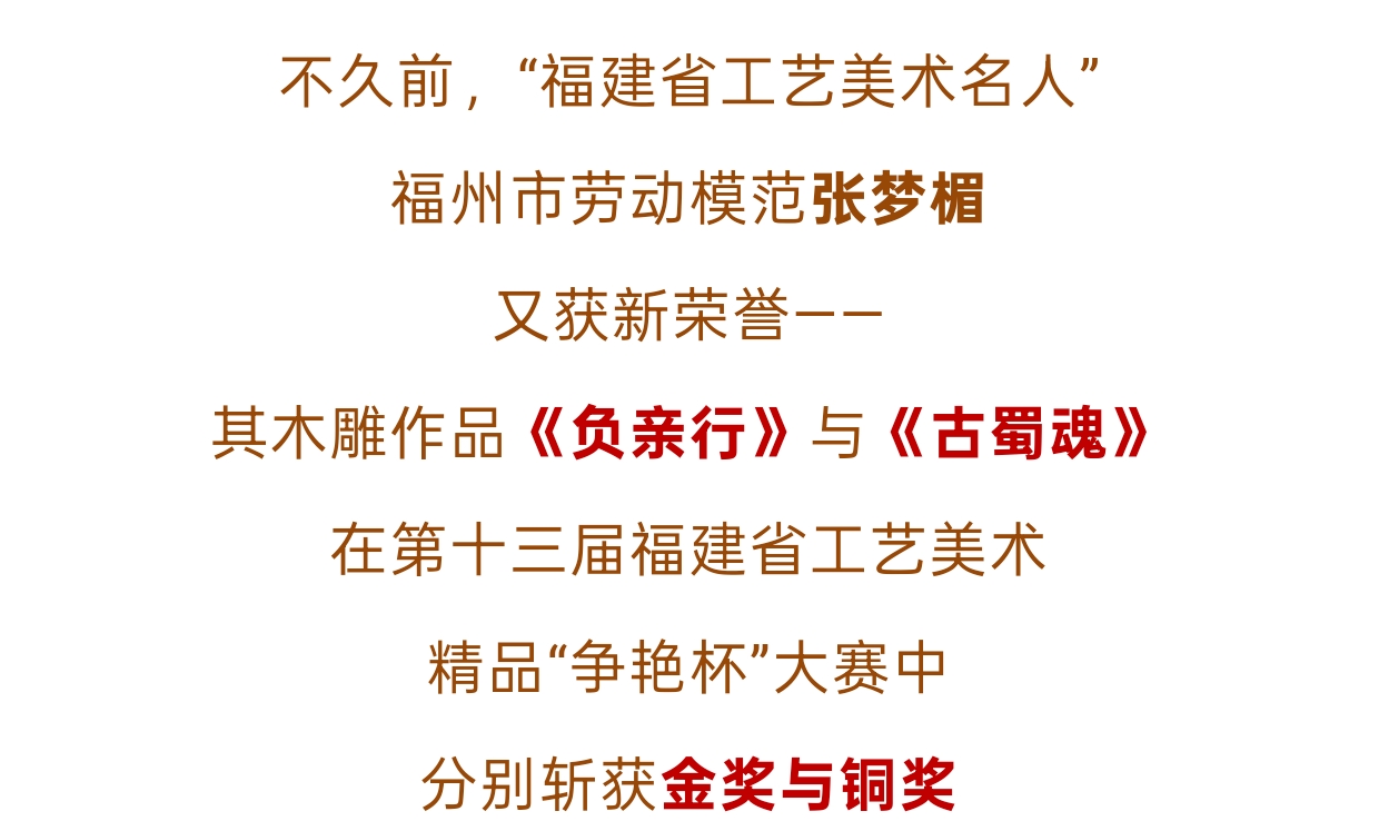 20251128【资讯】金奖！福建师范大学这位校友，丫霸！2jpg