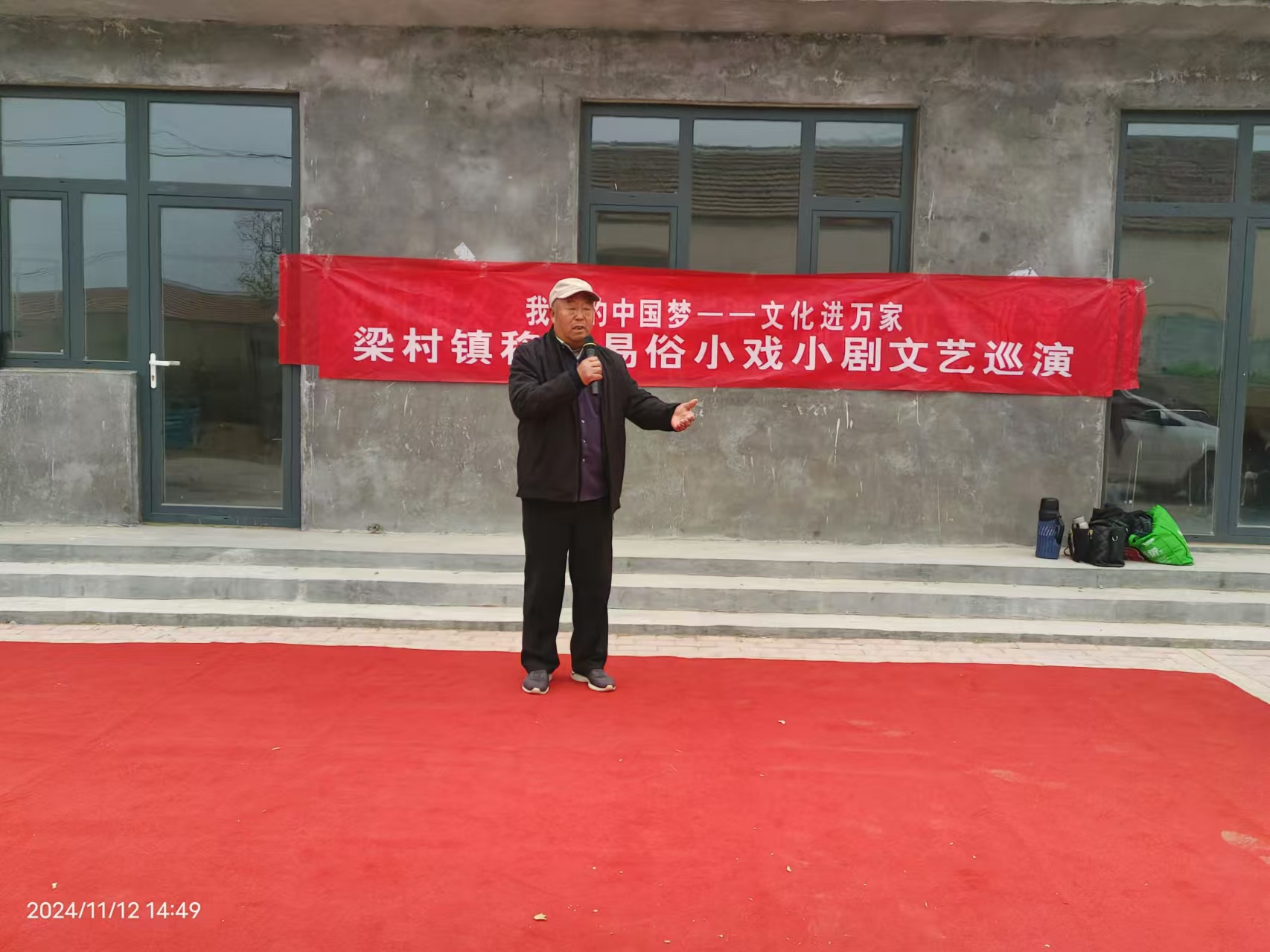 高唐县梁村镇刘百户村移风易俗小戏小剧文艺巡演